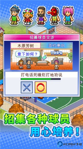 篮球热潮物语免费下载