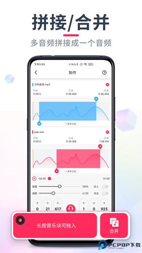 音频音乐剪辑最新版