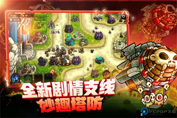 王国保卫战4汉化版免费下载