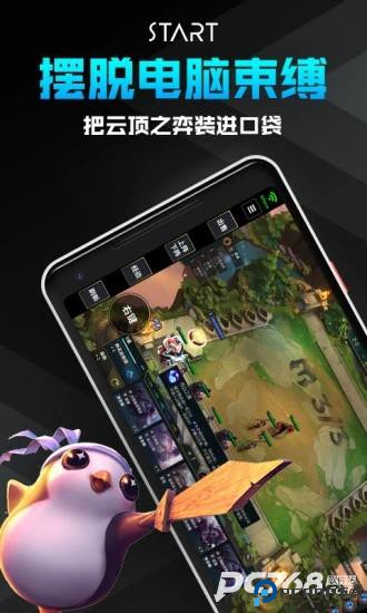 start云游戏免费版