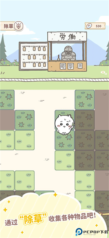 口袋吉伊卡哇Chiikawa Pocket手游最新版