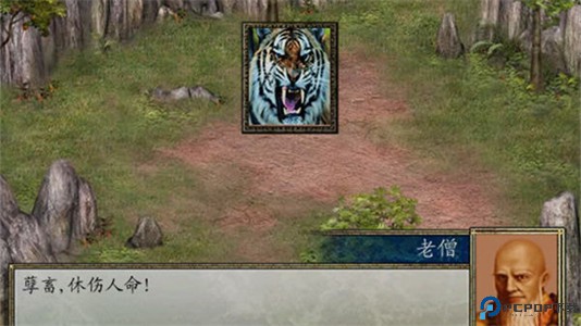 金庸群侠传2单机