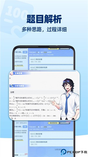 洋葱学院手机版