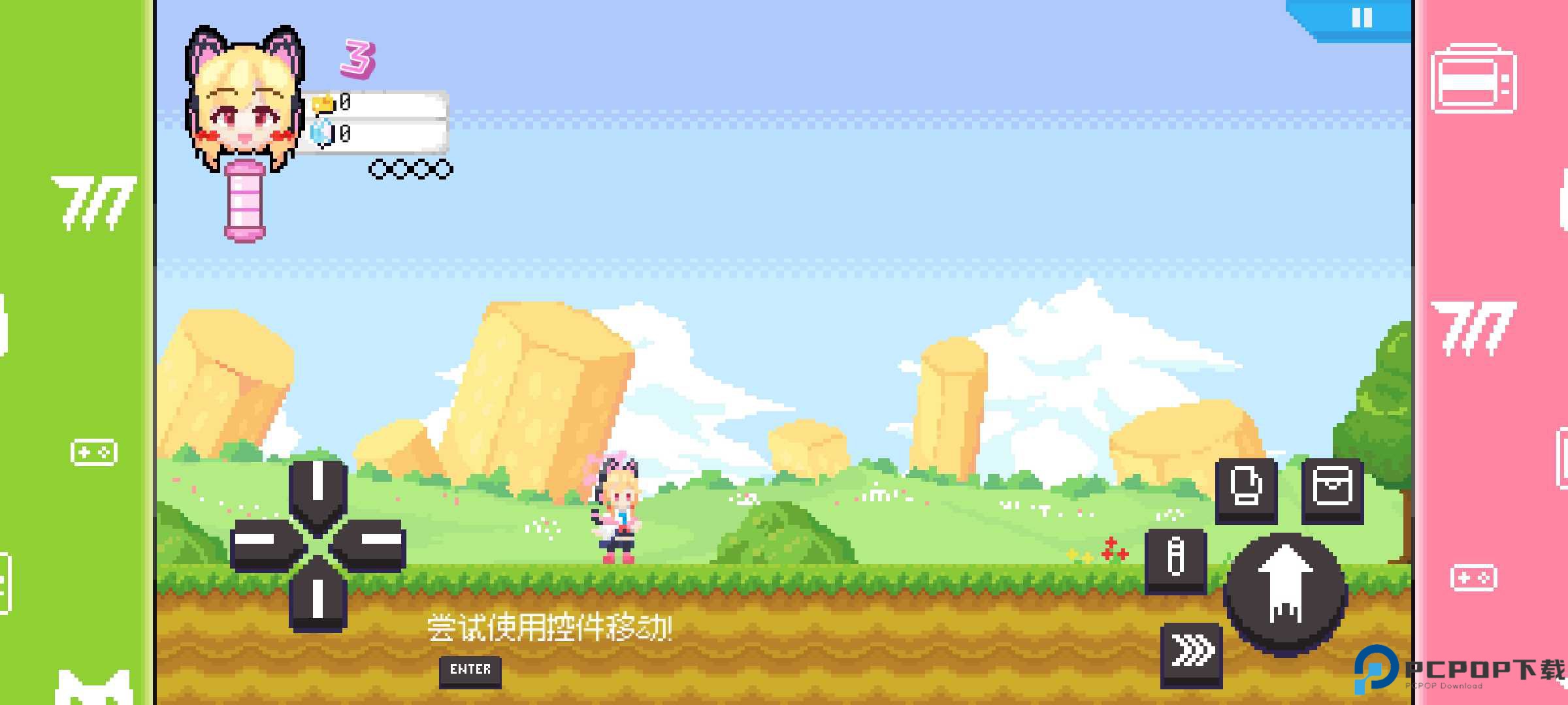 桃气的神奇尾巴免费下载