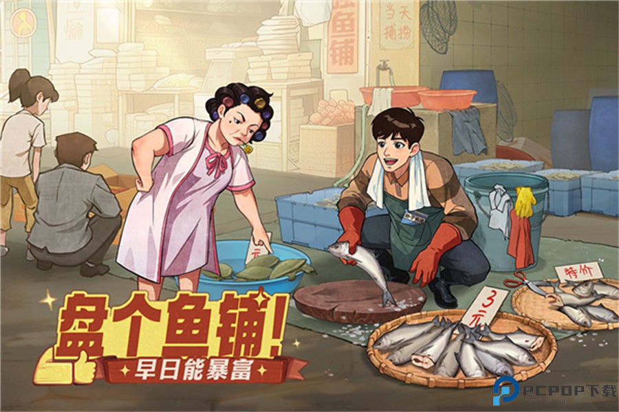 时光杂货店抖音版免费下载