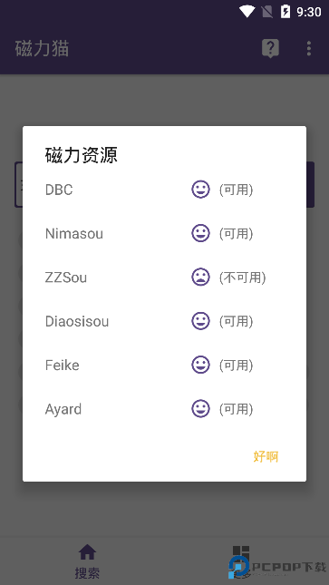 磁力猫官网版手机版