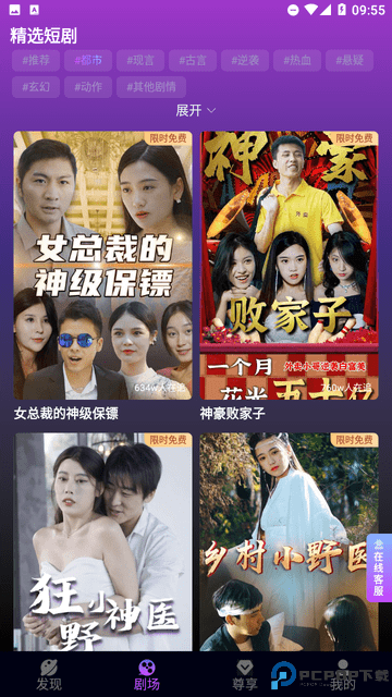 红苹果短剧最新版