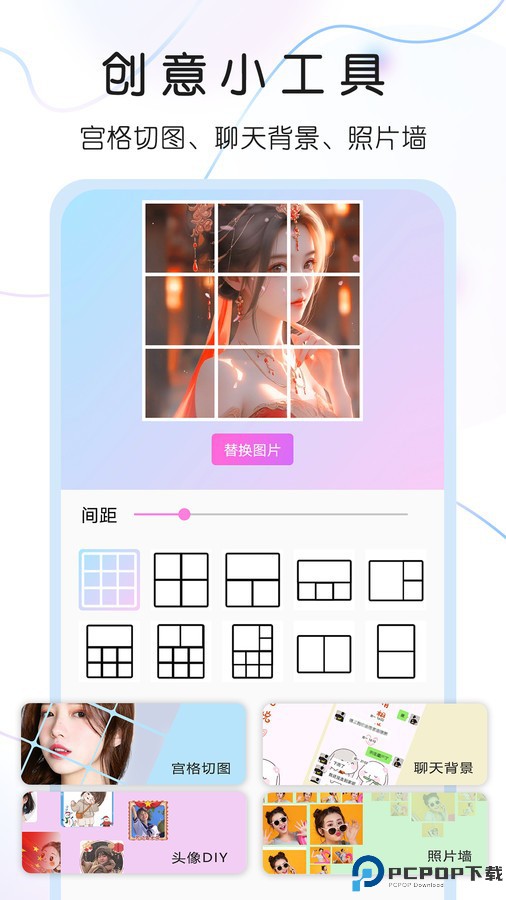头像控免费下载