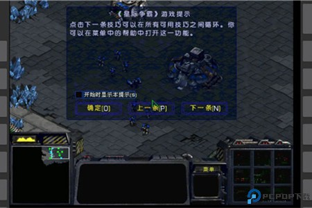 星际争霸