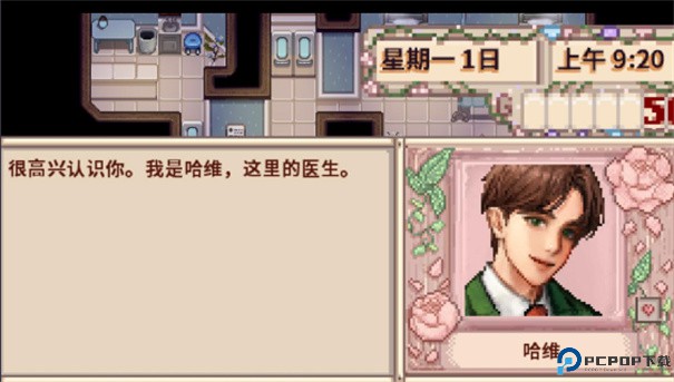 星露谷物语乙女美化版手游最新版