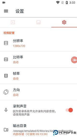 az录屏中文版最新版
