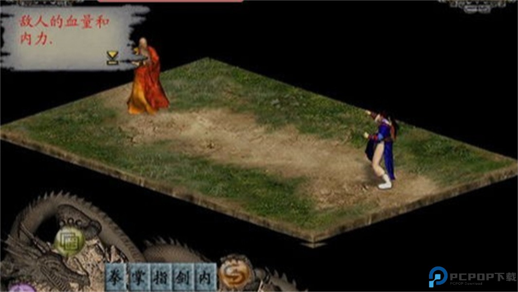 金庸群侠传2单机免费下载