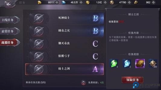 真红之刃游戏截图9