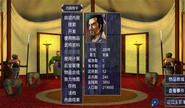 三国群英传2手机单机版手游最新版