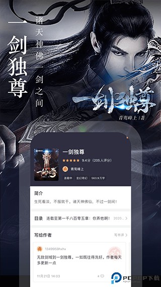 奇迹免费小说最新版