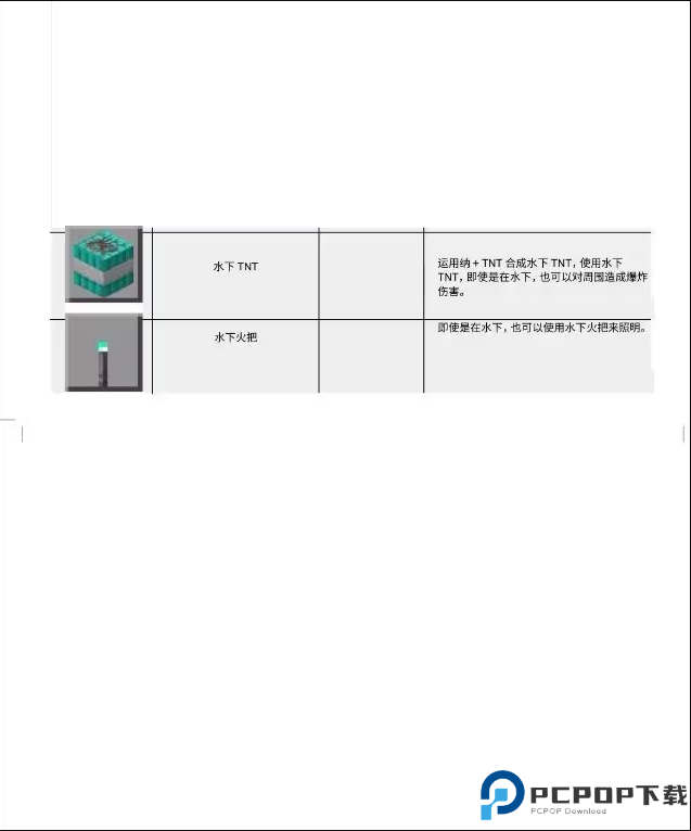 我的世界教育版