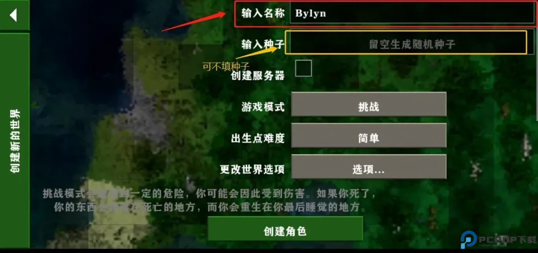 生存战争2.4联机版