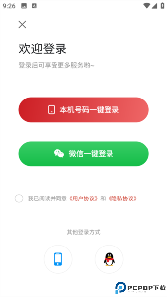 上海虹口app图片4