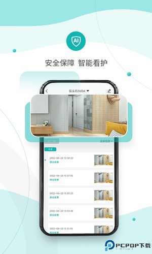 小峰管家app免费下载