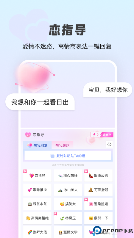 智能点读输入法手机版