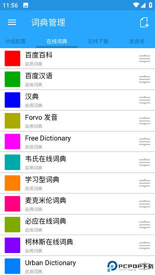 深蓝词典手机版