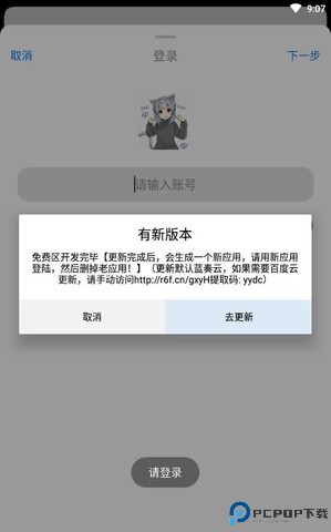 冷狐宝盒最新版