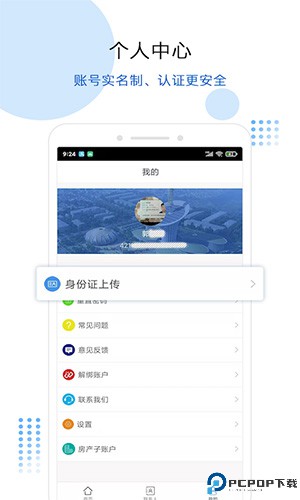 政务助手最新版