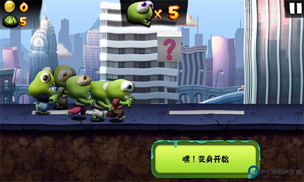 僵尸尖叫(Zombie Tsunami)手机版