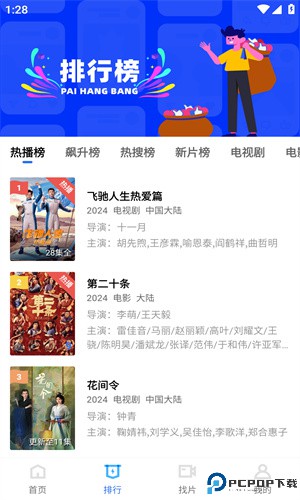 恒星视频免费追剧最新版