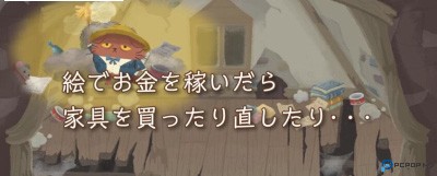 喵的悲惨世界安卓版免费下载