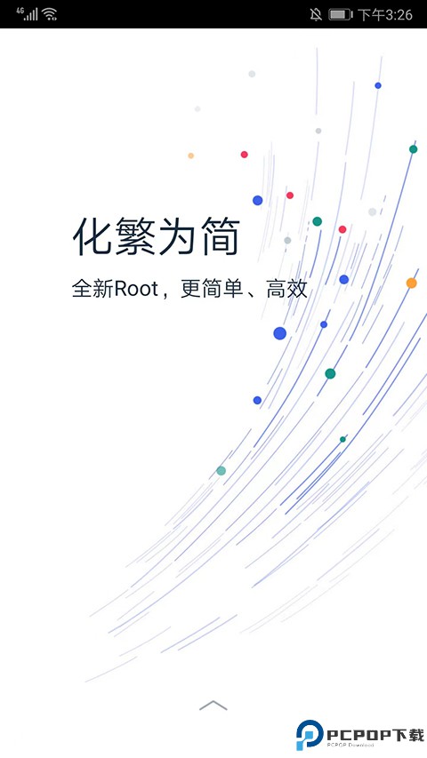 KingRoot一键root最新版