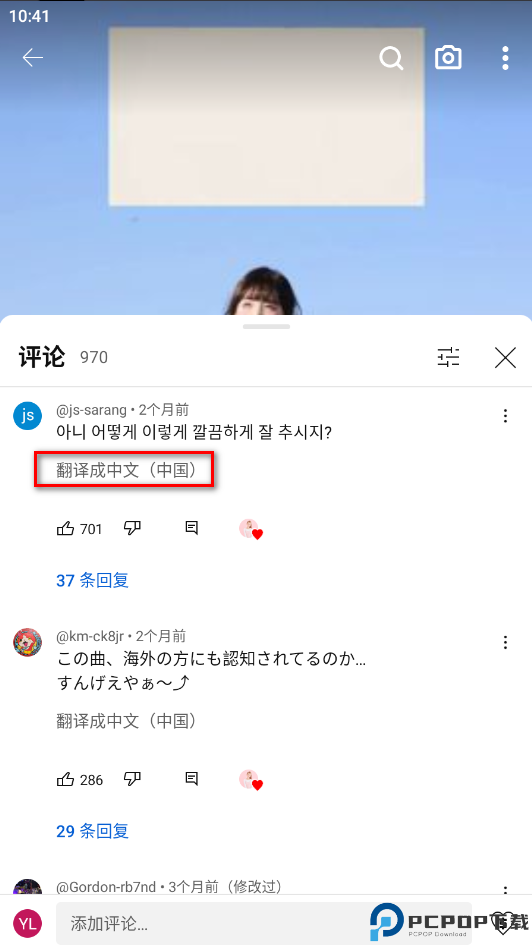 YouTube油管