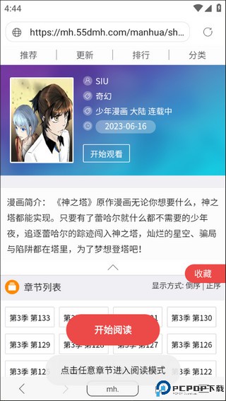 阅站漫画app最新版最新版