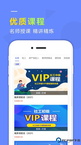 学德通课堂最新版