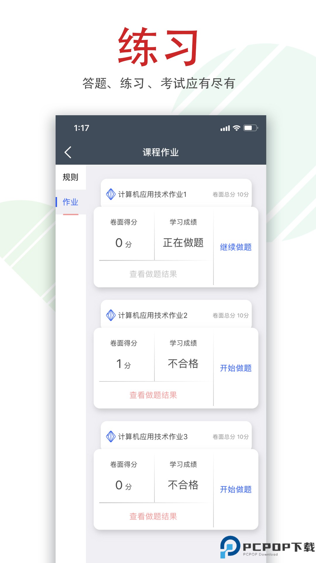 柠檬文才学堂手机版