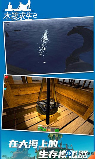 木筏求生2双人联机版