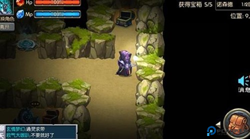 魔之谷官方版故事模式1