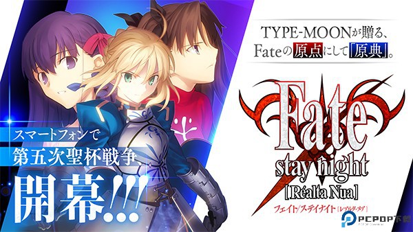 fate stay night游戏汉化版免费下载
