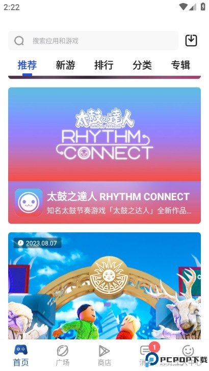 APKHUB应用商店安卓版