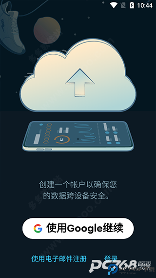 sleep cycle安卓中文版