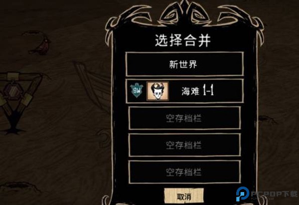 饥荒整合版怎么去海滩7