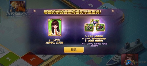 天天富翁台服