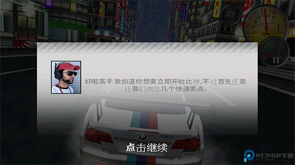 极品飞车13变速汉化版