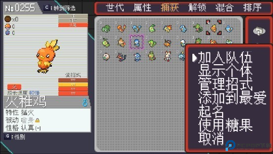 宝可梦孵蛋下载