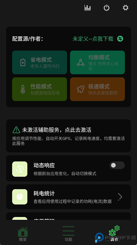 玩机百宝箱免费下载