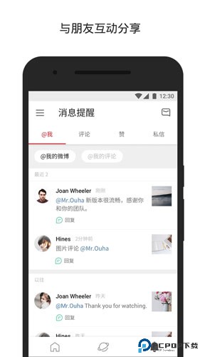 微博国际版最新版