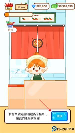 麻辣烫大师中文版