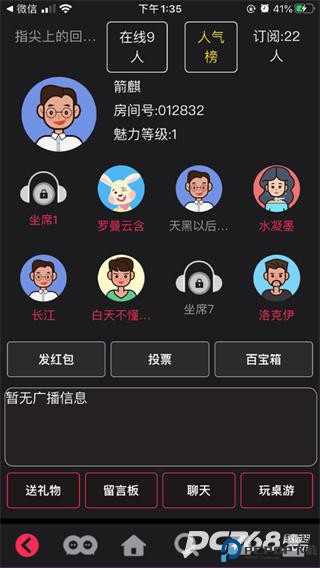 爱说笑社群