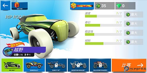 热力赛车怎么解锁新赛车2