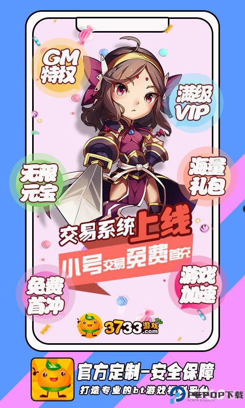 3733游戏盒官方正版